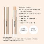 MAQuillAGE 精華遮瑕棒 SPF50 PA++++ 三色可選