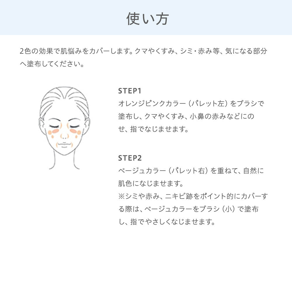naturaglace 遮瑕調色盤 Concealer Palette