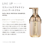 ReFa 牛奶蛋白皇室系列 洗頭水／護髮素 Milk Protein Royal Shampoo/Treatment 500mL/500g