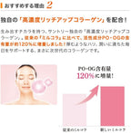 日本三德利 Milcolla 速效激增膠原蛋白粉 一盒30包