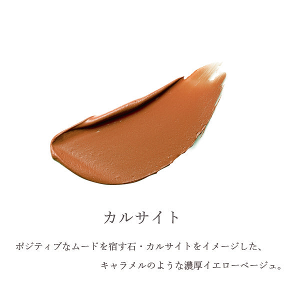 ONLY MINERALS 礦物保濕唇膏  SPF25 PA++
