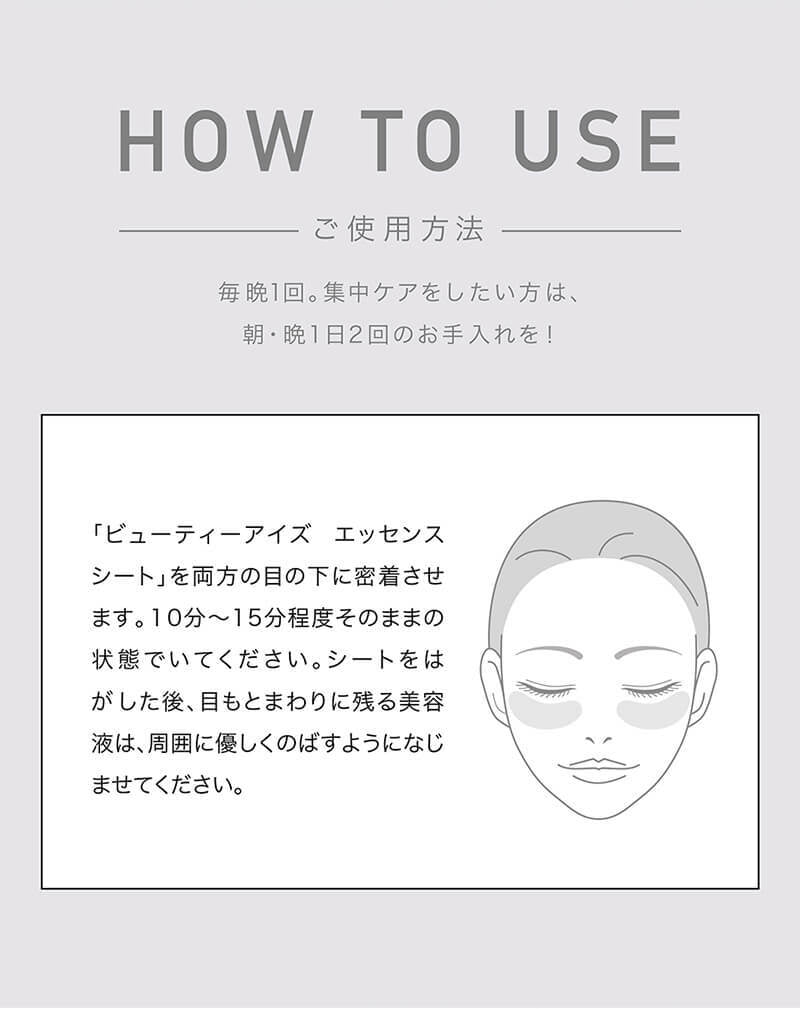 AXXZIA 禦顏晶采多效修護眼膜 60片
