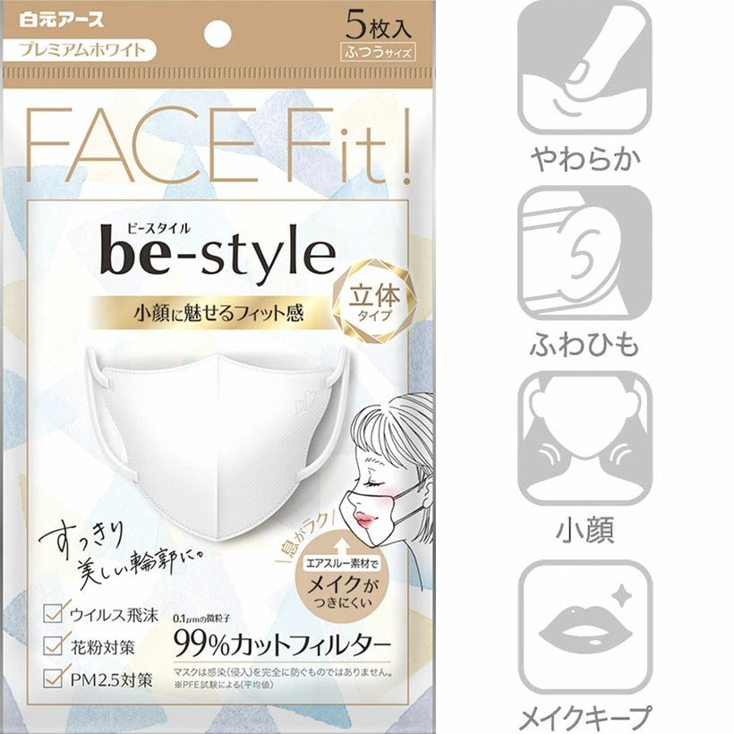 白元 Be-style 立體口罩  (一包5個)  粉紅色／白色