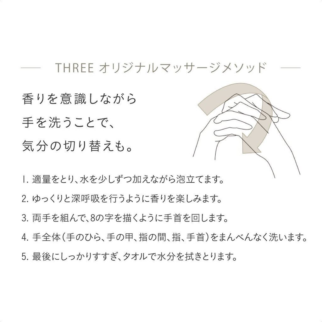 THREE 基礎香氛淨化洗手露 Essential Scents Purifying Hand Wash 280mL