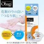 Obagi 酵素洗顏潔面粉 30粒