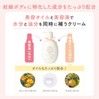 Mama & Kids 天然妊娠乳霜 (150g/470g)