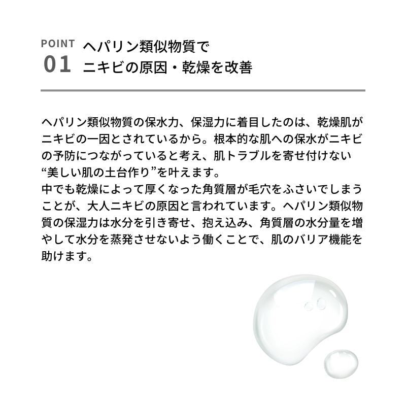 &be 藥用祛痘精華液 Medicated Acne Care Serum 30mL