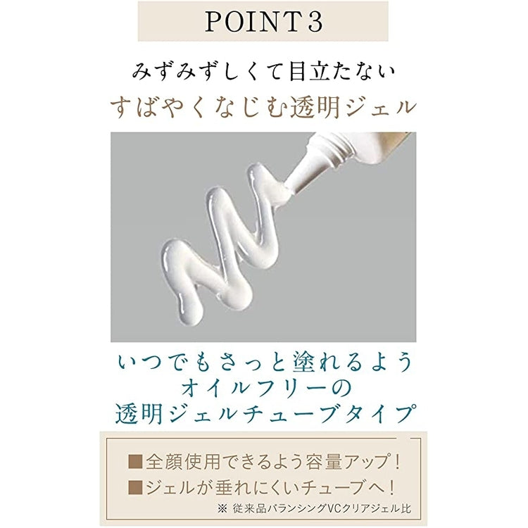 ETVOS 平衡淨透重點調理啫喱 25g