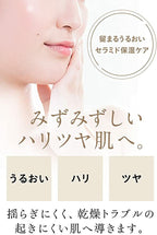 ETVOS 高效保濕潤膚液 Moisturizing Lotion 150mL