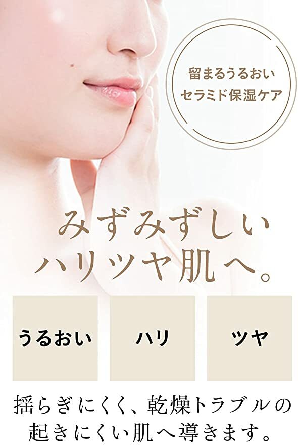 ETVOS 高效保濕潤膚液 Moisturizing Lotion 150mL