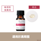 TUNEMAKERS 人蔘原液 10ml 改善黑眼圈