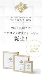AXXZIA THE B MAISON 閃亮面膜 一套兩件