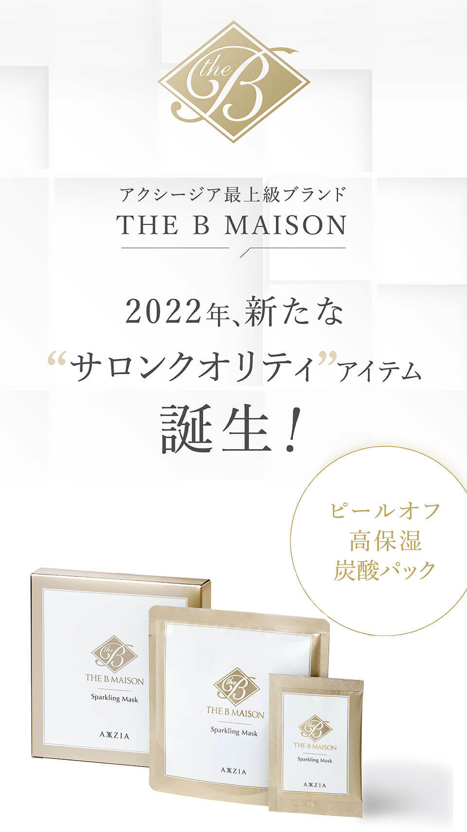AXXZIA THE B MAISON 閃亮面膜 一套兩件