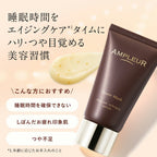 AMPLEUR 免沖洗水潤睡眠面膜 Power Mask 70g