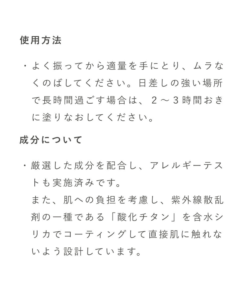 OSAJI 敏感肌膚防曬乳液 SPF28・PA+++ Sensitive Skin UV Protect Lotion 40mL