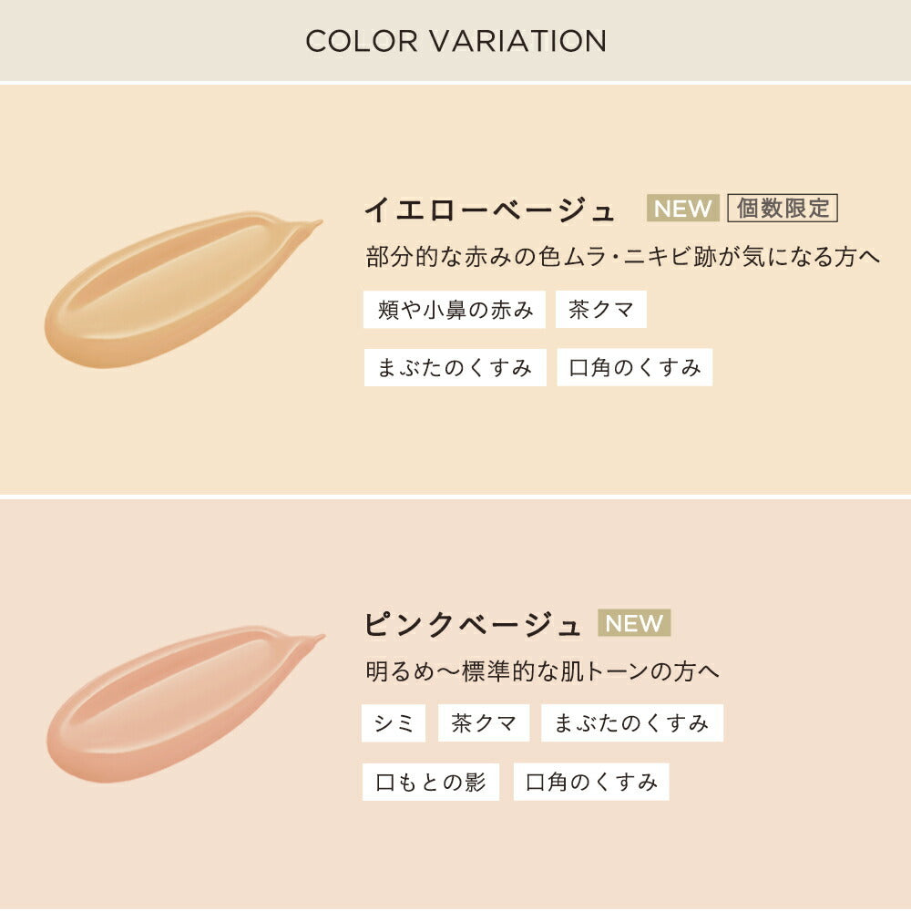ETVOS 礦物修護遮瑕液 SPF36 PA+++ Mineral Inner Treatment Liquid Concealer 8g