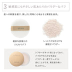 ETVOS 礦物光感蜜粉 兩色可選 Mineral Reflecting Skin Powder
