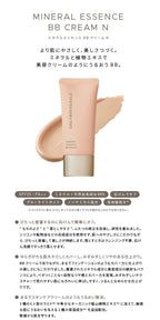 ONLY MINERALS 礦物精華BB霜N SPF25／PA++ Mineral Essence BB Cream N 25g