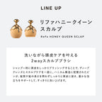 ReFa 蜂后系列 免沖洗護髮乳 Honey Queen Outbath Treatment 130mL