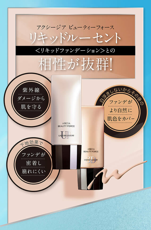 AXXZIA 禦顏晶采臻萃隔離防曬乳液 SPF50+ PA++++ 40g