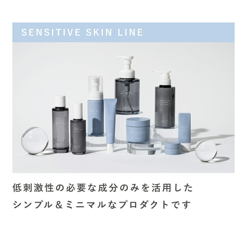OSAJI 敏感肌身體乳 Sensitive Skin Body Milk 310g