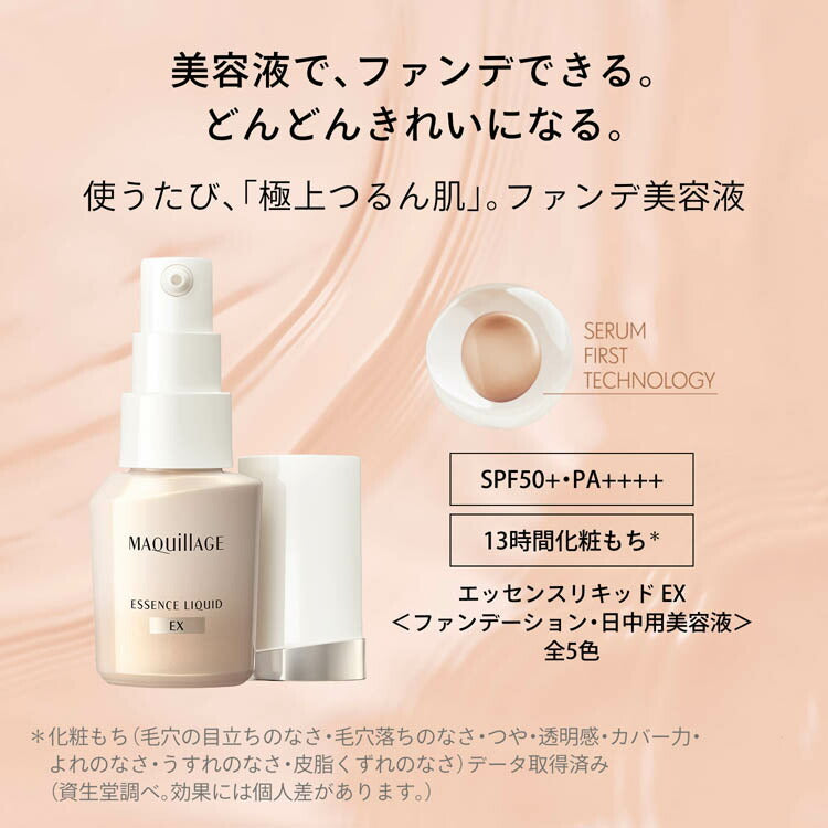 MAQuillage Essence Liquid EX 精華粉底液 24mL 有補充裝