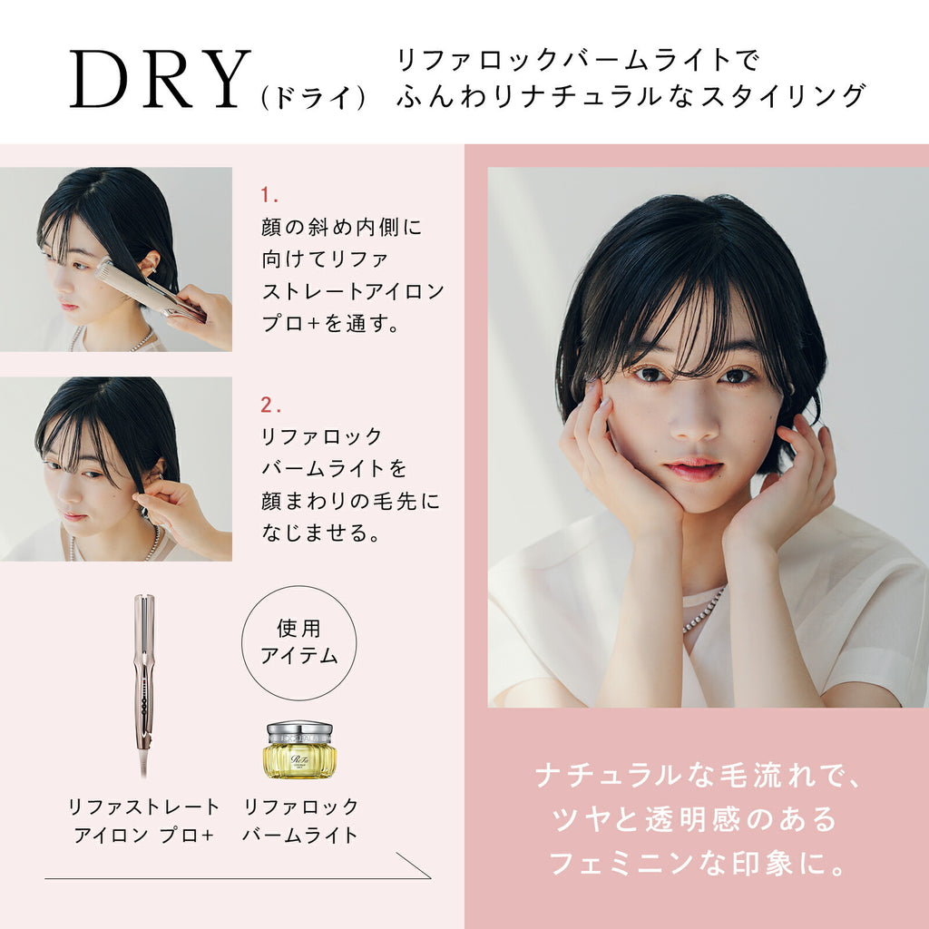 ReFa 鎖型造型髮膏 ReFa LOCK BALM 50g
