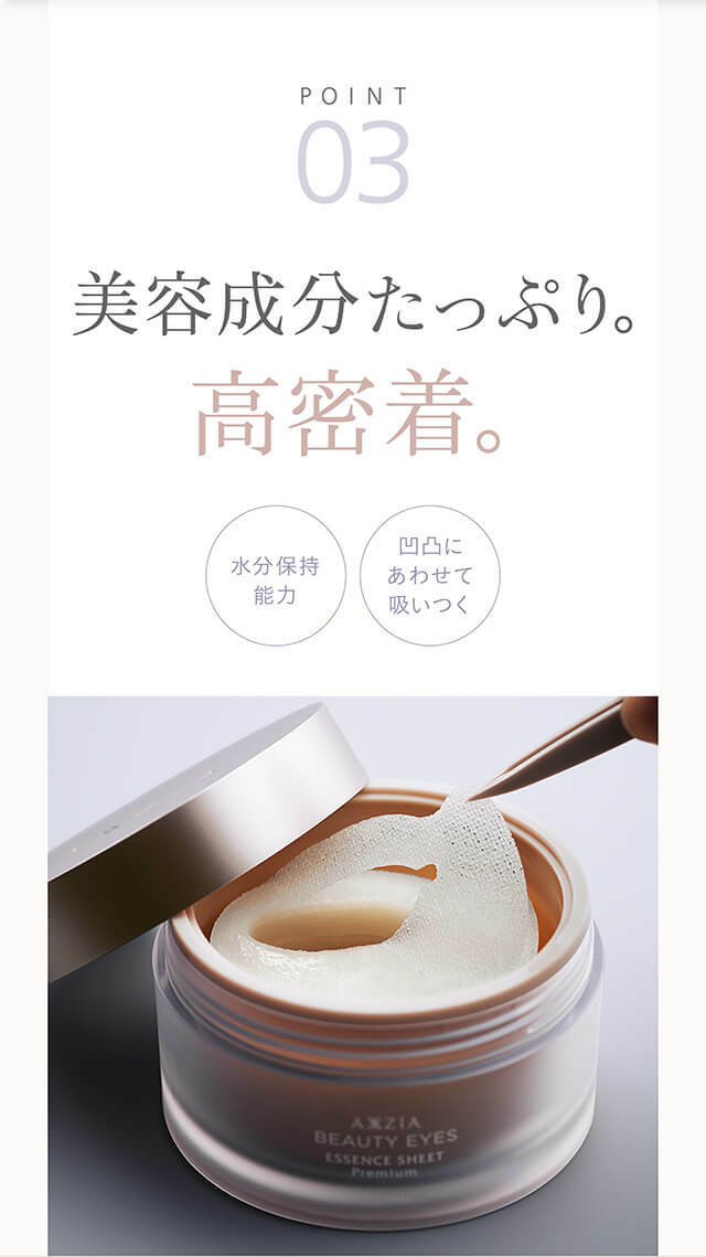 AXXZIA 禦顏晶采臻璨禦齡眼膜 60片/10片