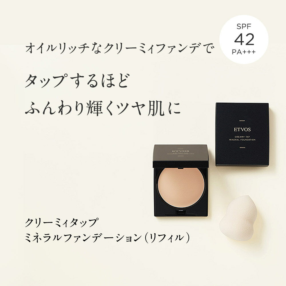 ETVOS Creamy Tap Mineral Foundation 礦物粉底霜 SPF42 PA+++