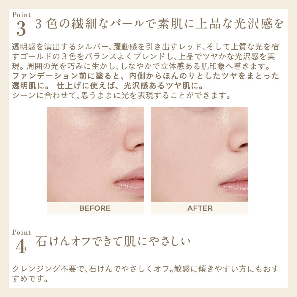 ETVOS 礦物光澤肌膚膏 8g