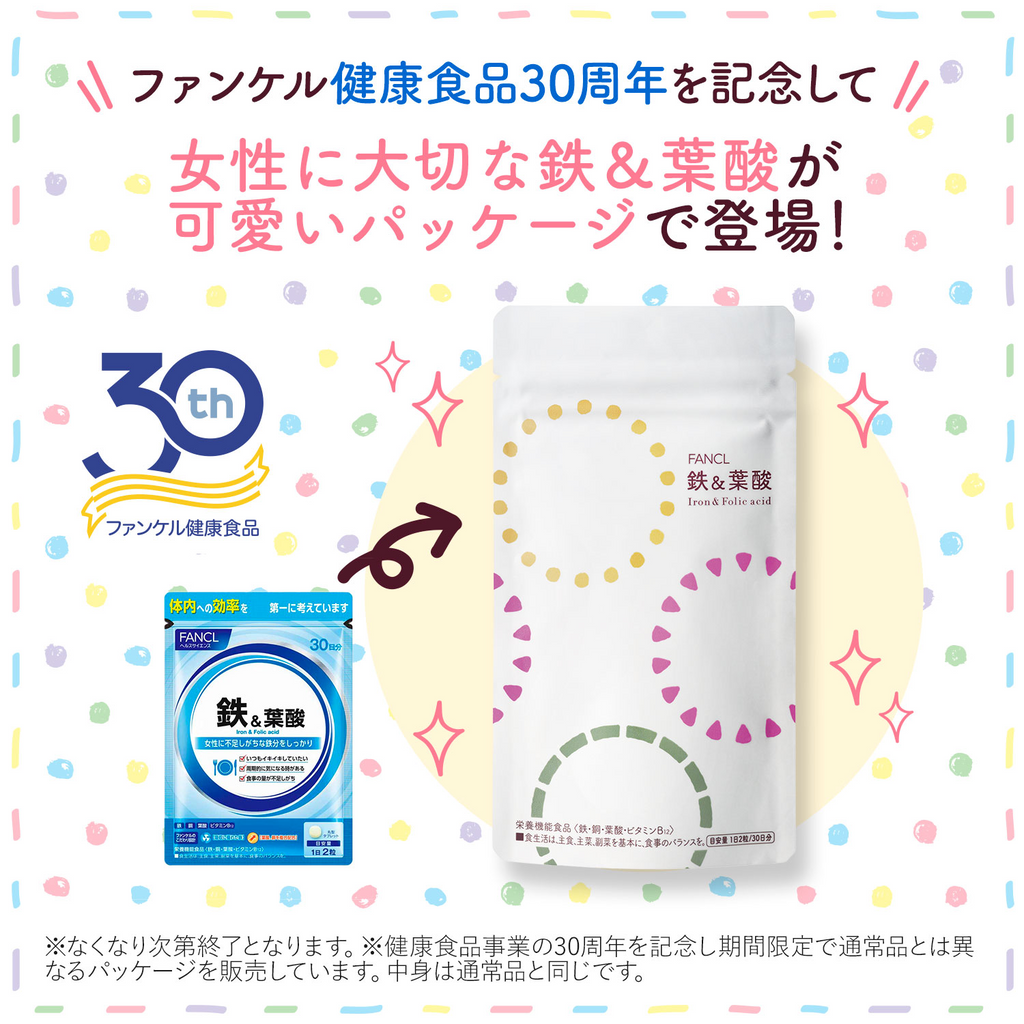 FANCL 鐵及葉酸補充片 30日