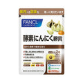 FANCL 除倦大蒜酵素 30日