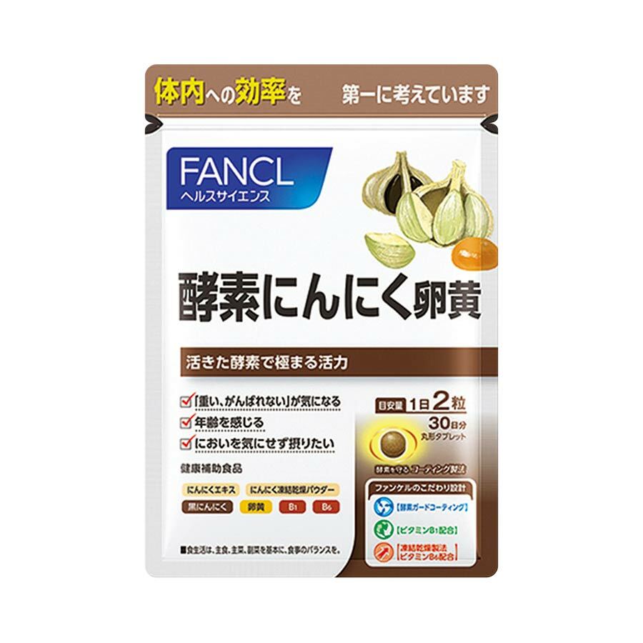 FANCL 除倦大蒜酵素 30日