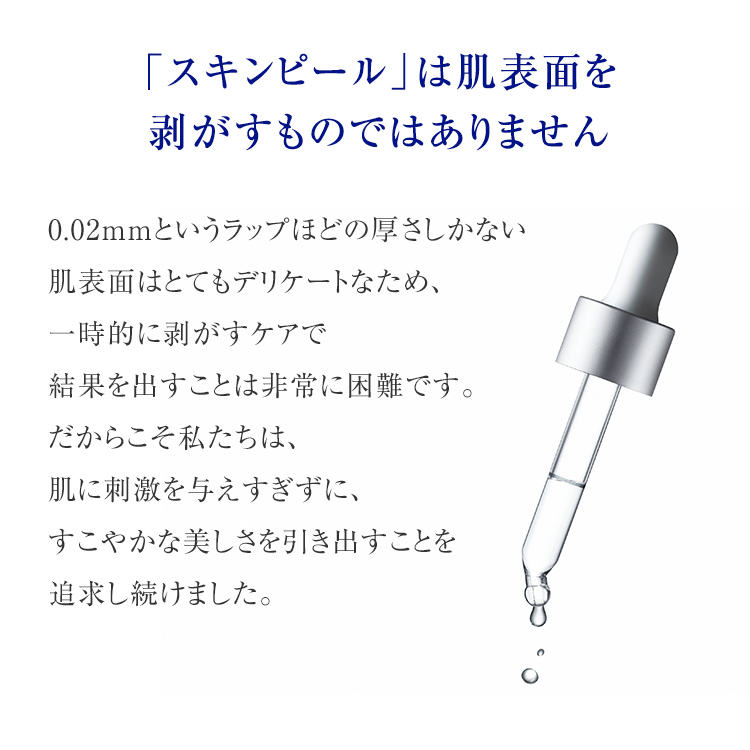 [2023年底新包裝] **3件優惠裝** TAKAMI 肌底代謝美容水 30mL Skin Peel 去角質去黑頭小藍瓶