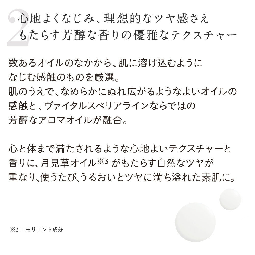 ETVOS 活力精華美容油 Vital Superior Oil 30mL
