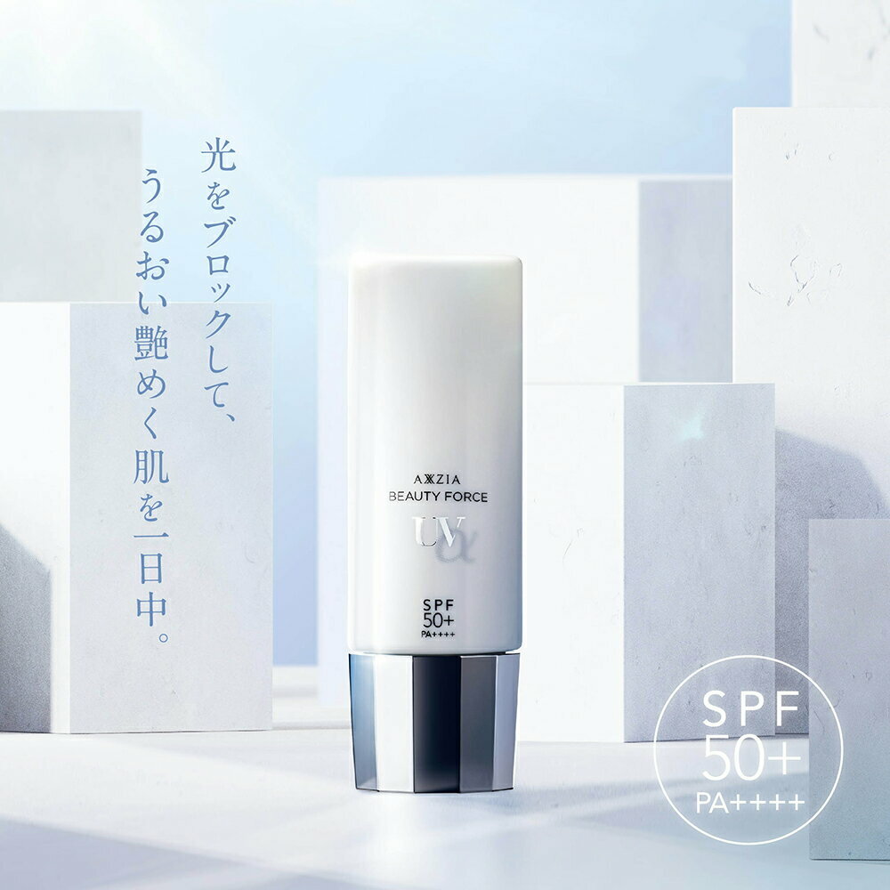 AXXZIA 禦顏晶采臻萃隔離防曬乳液 SPF50+ PA++++ 40g