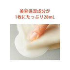FANCL Moist & Lift Mask 保濕緊緻拉提面膜 一盒6片