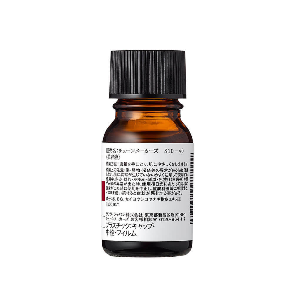 Tunemakers BHA水楊酸原液 10mL 溶黑頭
