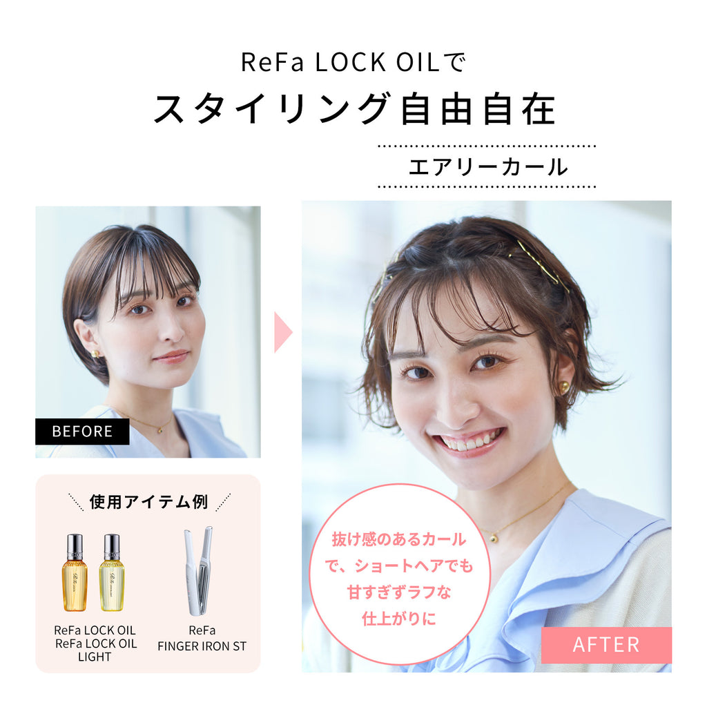 ReFa 鎖定造型護髮油 LOCK OIL 100mL
