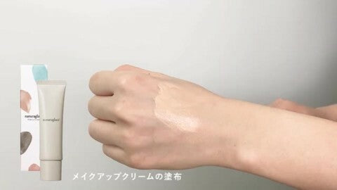 Naturaglace補濕遮瑕底霜 Make Up Cream SPF 44 PA+++ 30g （01/02色）