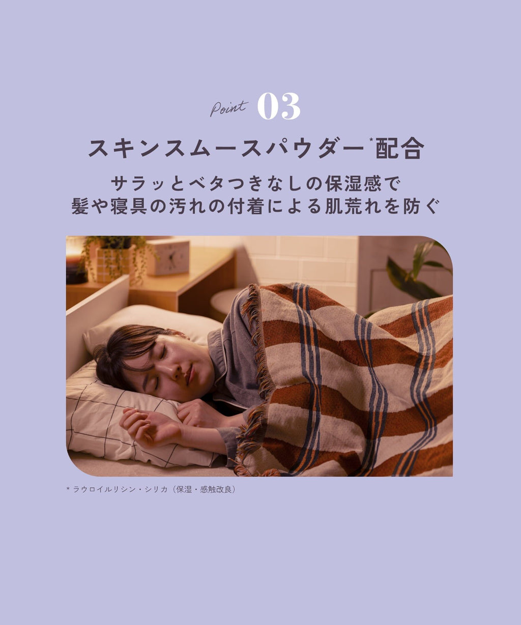 [限量] chant a charm 夜間修護面膜 Sleeping Repair Mask 45g