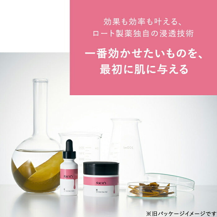 SKIO VB 抗皺修護精華 24mL 日本醫藥部外品 Wrinkle Clear Serum