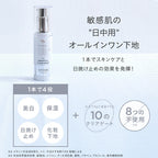 ETVOS 藥用UV 美白防曬液 SPF35 PA+++ Medicated UV Whitening Clear Serum 30ｍL