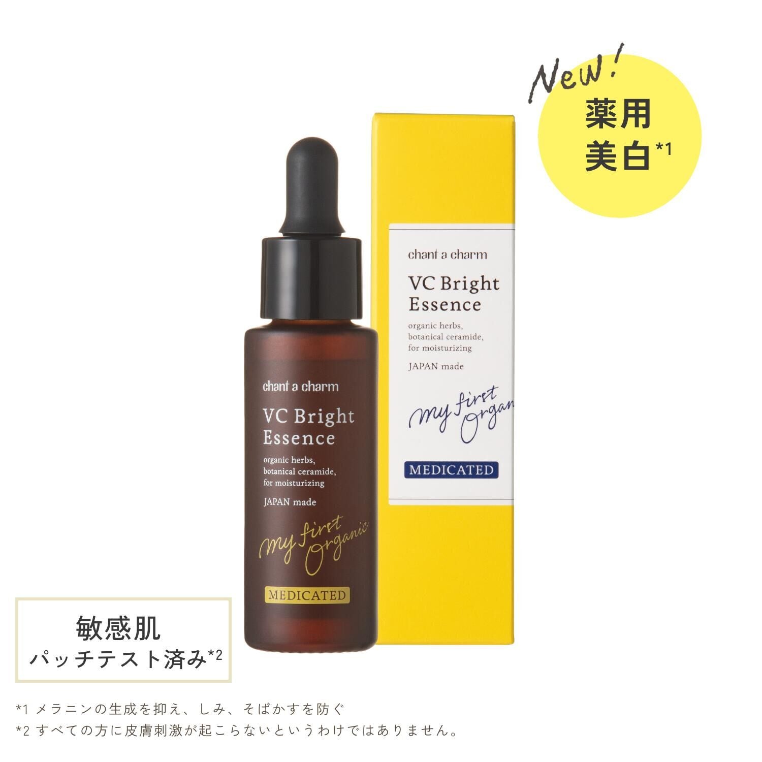 chant a charm 藥用VC亮白精華液 Medicated VC Bright Essence 18mL