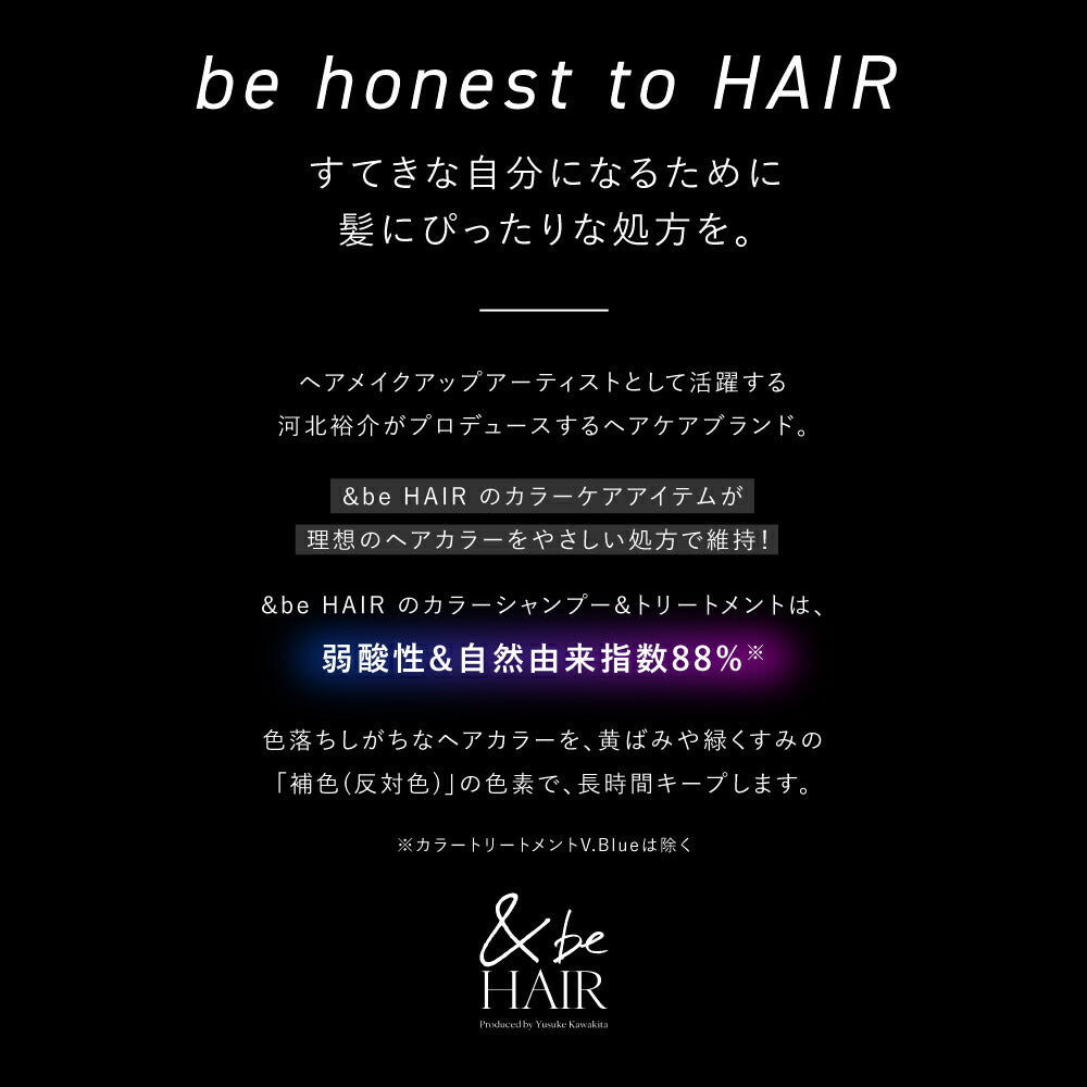 &be 護色洗髮露 Color Shampoo 280mL