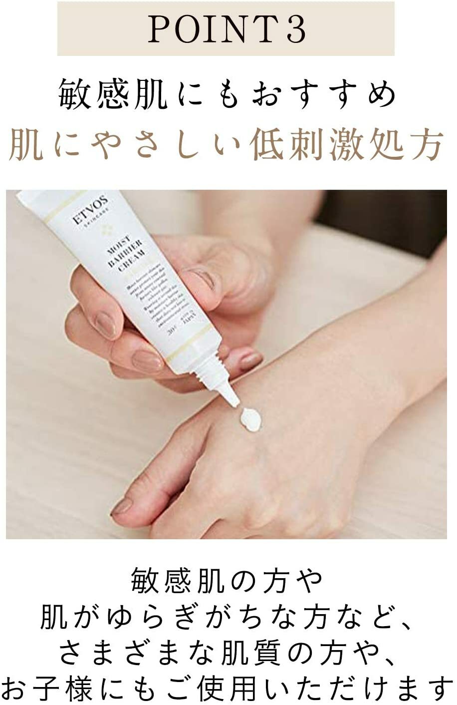 ETVOS 全方位舒敏修護乳霜 30g