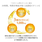 AMPLEUR 維他命C+補充 30條 Vitamin C+ Supplement 30 Stick Packs