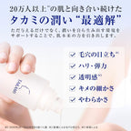 Takami 化妝水 (I/II) Elasticity Treatment Lotion 100mL