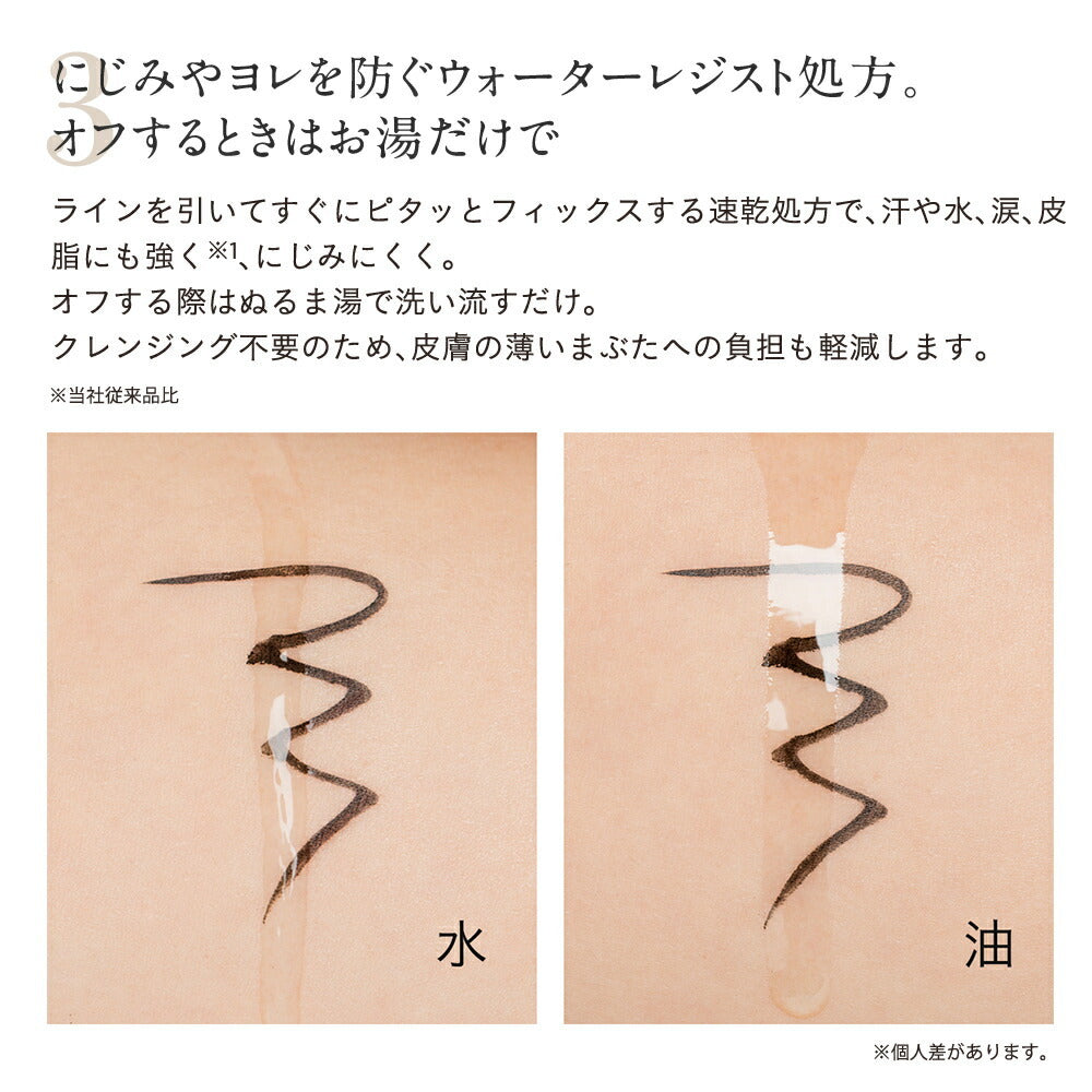 ETVOS 礦物柔滑液體眼線筆 Mineral Smooth Liquid Eyeliner