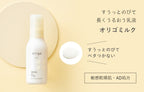 Mama & Kids Oligo Milk 乳液 120mL